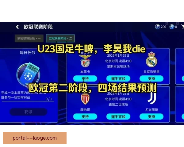 如何选择最适合观看欧冠比赛的平台及其优缺点分析 如何选择最适合观看欧冠比赛的平台及其优缺点分析