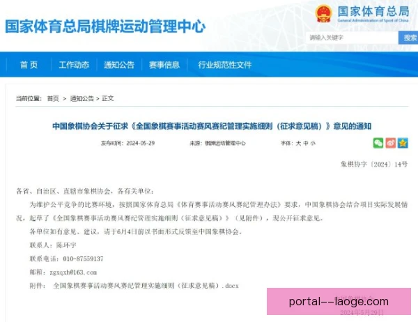 夏季残奥会赛风赛纪管理，公平竞赛底线必须守牢