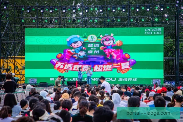 第二现场观赛汇率影响，消费决策与体验变化